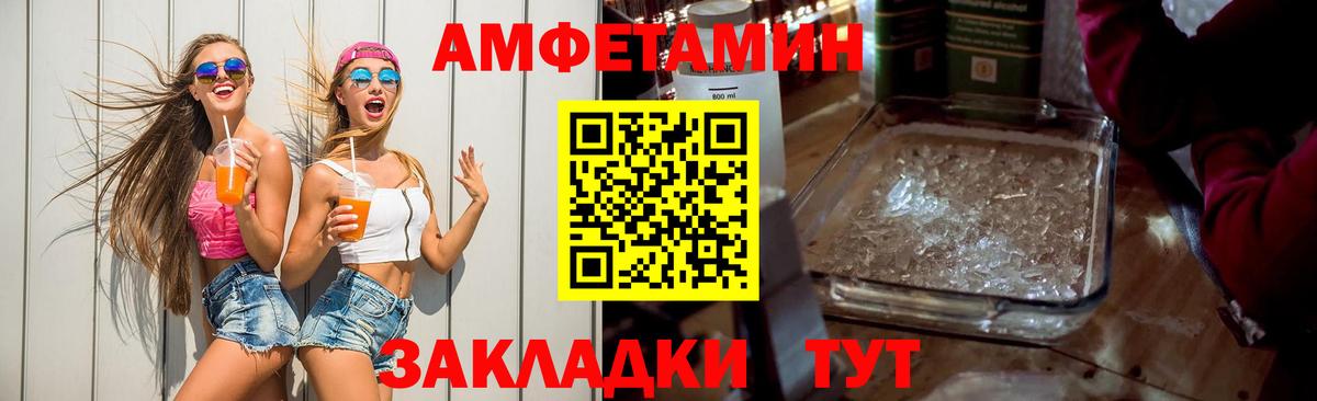 Красноуфимск  Амфетамин  Вход с VPN  АМФЕТАМИН 98%  Amphetamine 