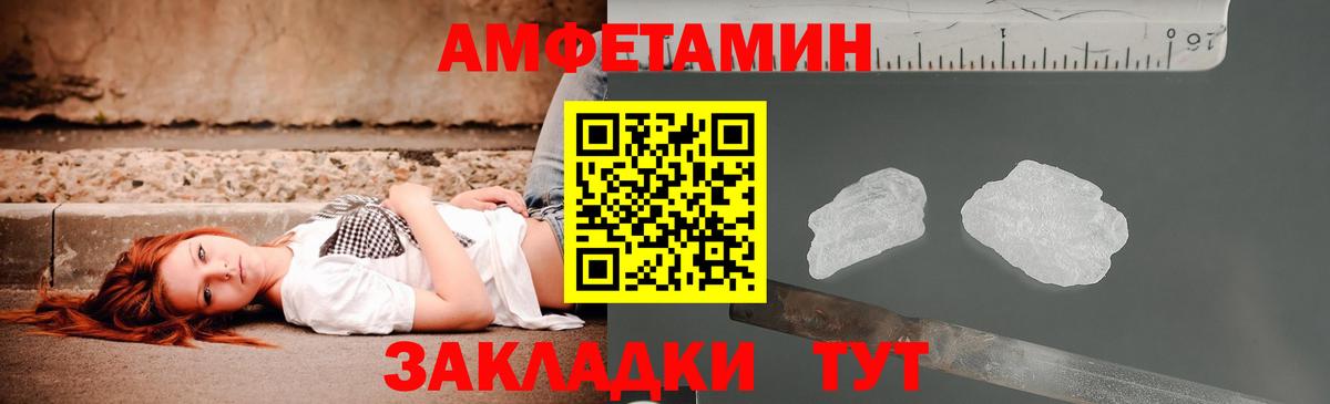 Amphetamine 98% Красноуфимск