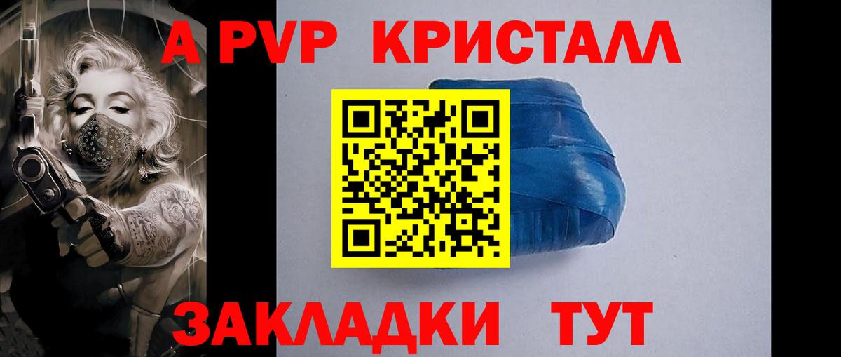 Alpha-PVP Crystall Красноуфимск
