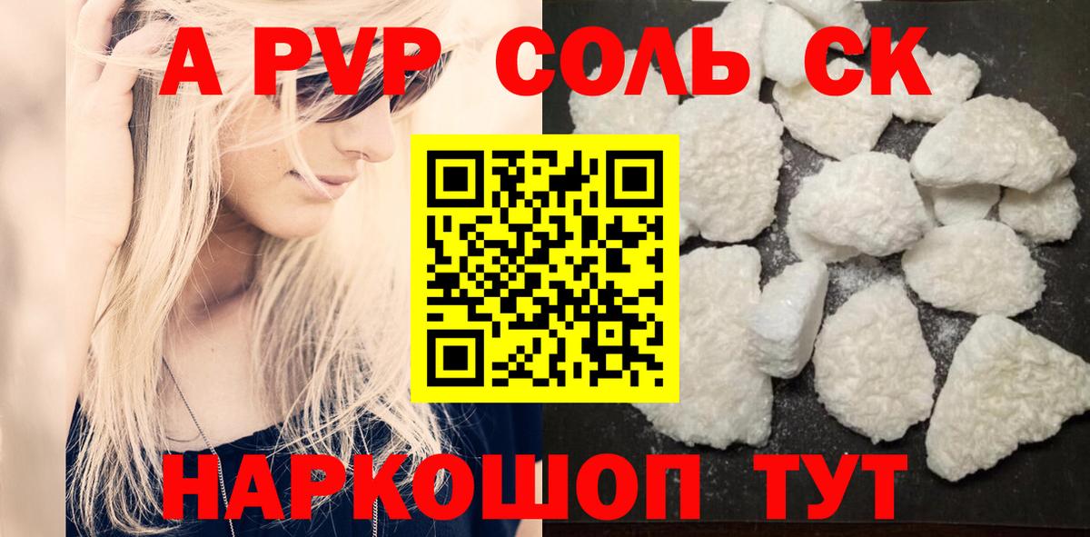 А ПВП крисы CK  Вход с VPN  Красноуфимск  A-PVP СК 