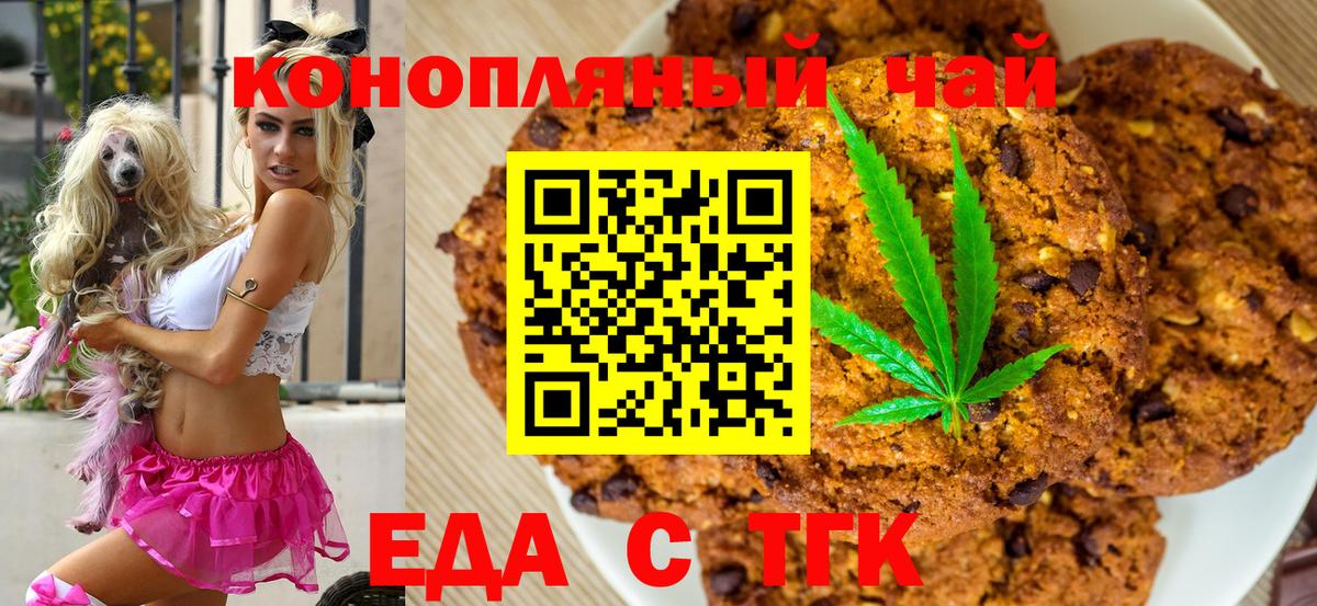 Cannafood конопля  Вход с VPN  Красноуфимск 