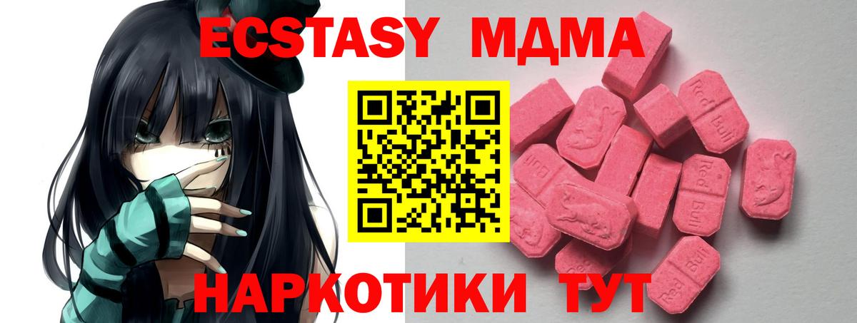Ecstasy  Экстази 99%  shop официальный сайт  Вход с VPN  ЭКСТАЗИ бентли  Красноуфимск 