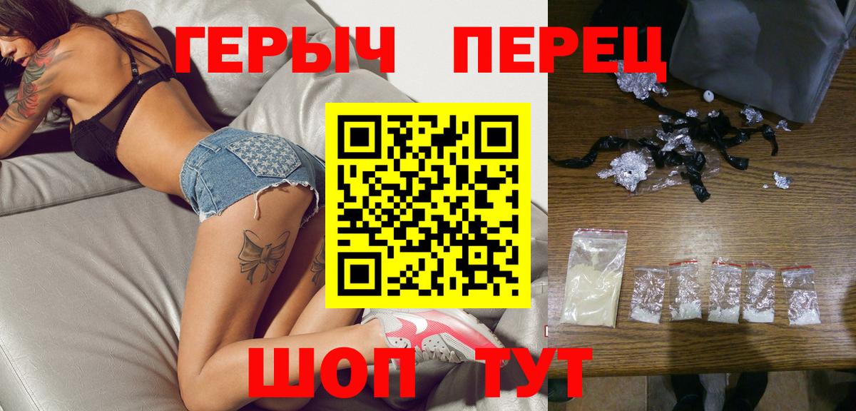 Красноуфимск  ГЕРОИН хмурый  Героин  Вход с VPN 