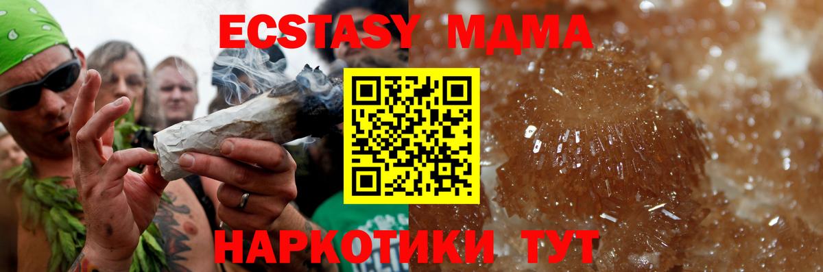 Красноуфимск  MDMA Molly  МДМА  МДМА Molly  Вход с VPN 