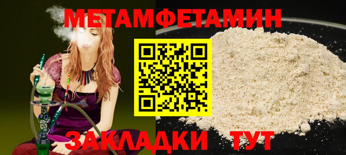 Красноуфимск  Метамфетамин  Вход с VPN  Метамфетамин Methamphetamine 