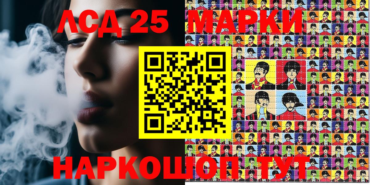 Красноуфимск  Марки 25I-NBOMe 1500мкг  Наркотические марки  Вход с VPN 